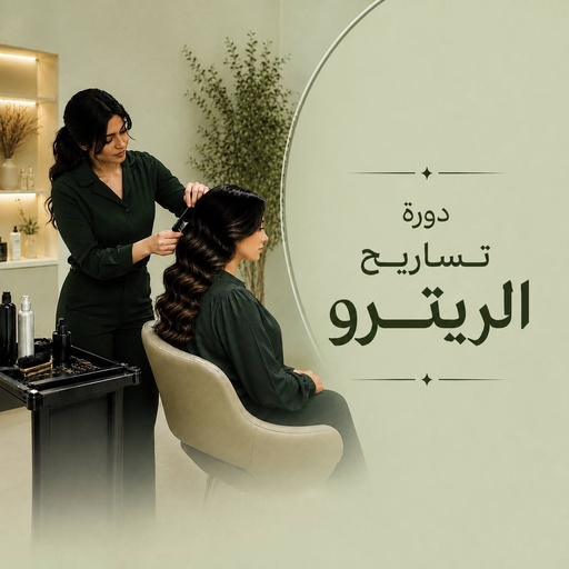 دورة تساريح مفتوحها